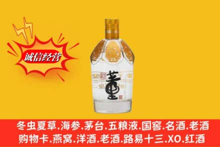 铁岭市开原回收老董酒